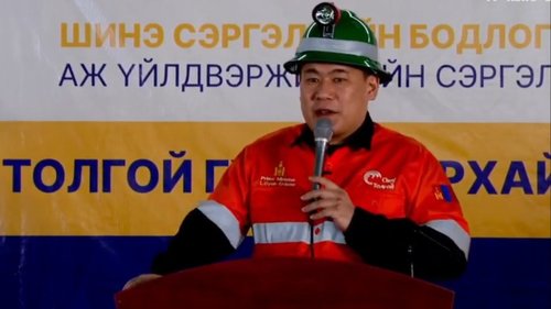 Оюутолгойн гүний уурхайн олборлолтын нээлт: Ерөнхий сайд Л.Оюун-Эрдэнийн хэлсэн үг